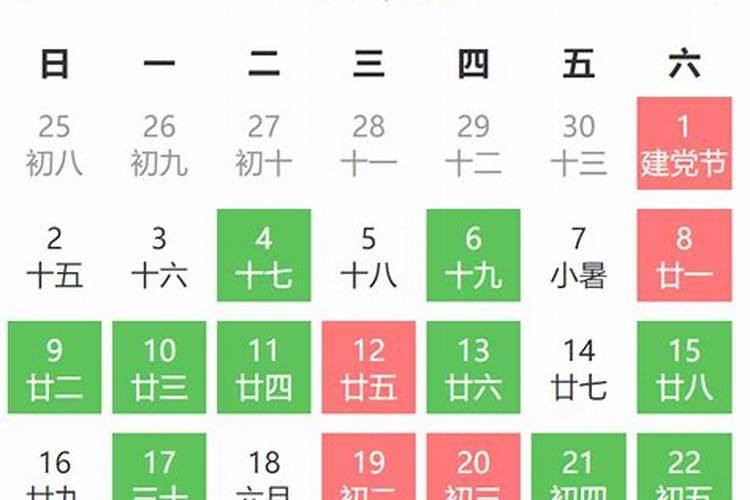 2022年搬家黄道吉日一览表2月